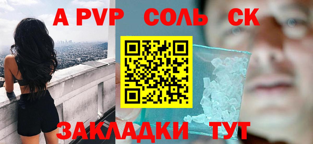Альфа ПВП Crystall  A-PVP СК КРИС  Вход с VPN  Alpha PVP  Кольчугино 