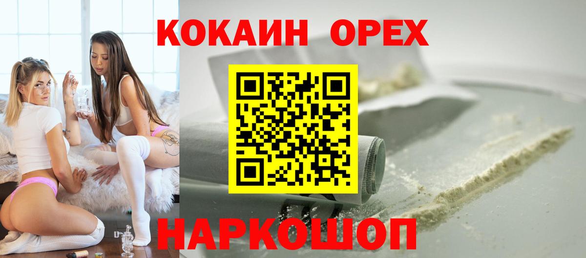 Кокаин Боливия  КОКАИН Columbia  COCAIN  Вход с VPN  Кольчугино 