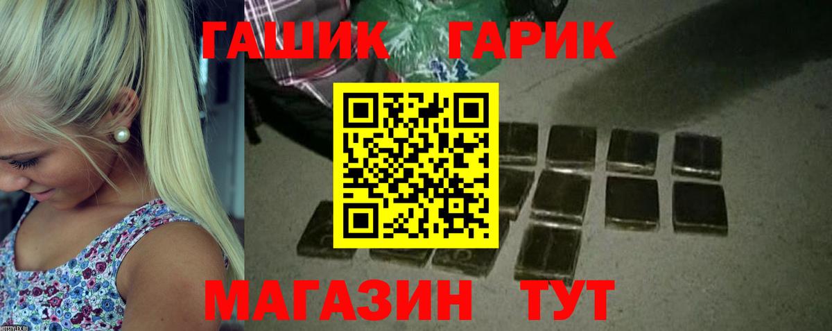 Гашиш Cannabis  Вход с VPN  Кольчугино  ГАШИШ Premium 
