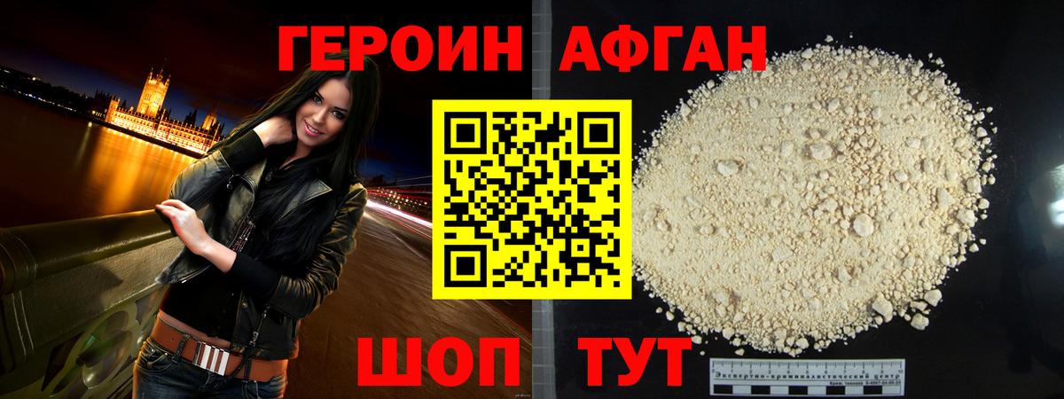 Кольчугино  ГЕРОИН VHQ  Героин  Вход с VPN 