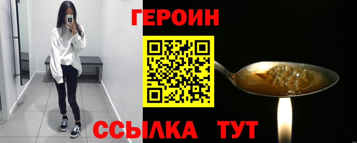 Героин герыч Кольчугино