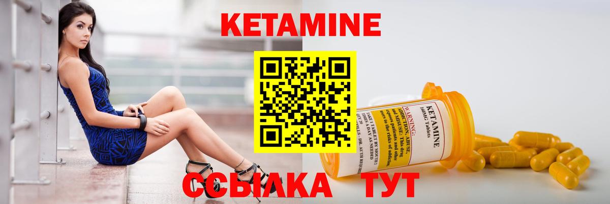 КЕТАМИН VHQ  Вход с VPN  КЕТАМИН VHQ  Кольчугино 