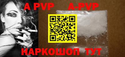 apvp Комсомольск-на-Амуре