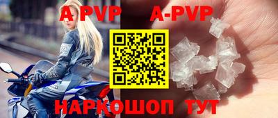 apvp Комсомольск-на-Амуре