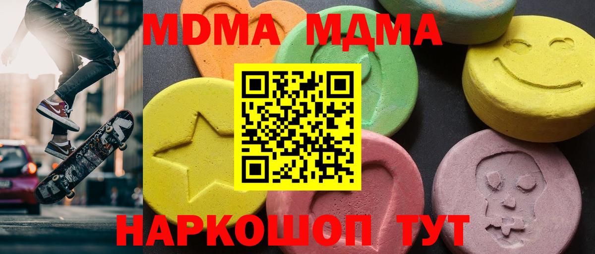 Кольчугино  МДМА crystal  МДМА  Вход с VPN  MDMA Molly 