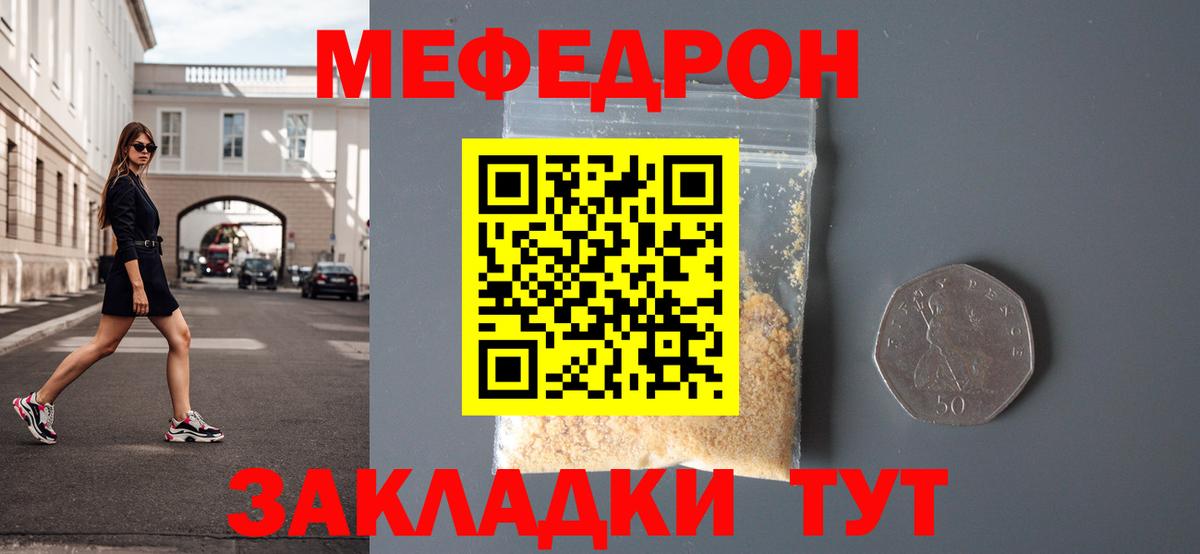 МЯУ-МЯУ кристаллы  Меф mephedrone  Кольчугино  МЯУ-МЯУ  Вход с VPN 