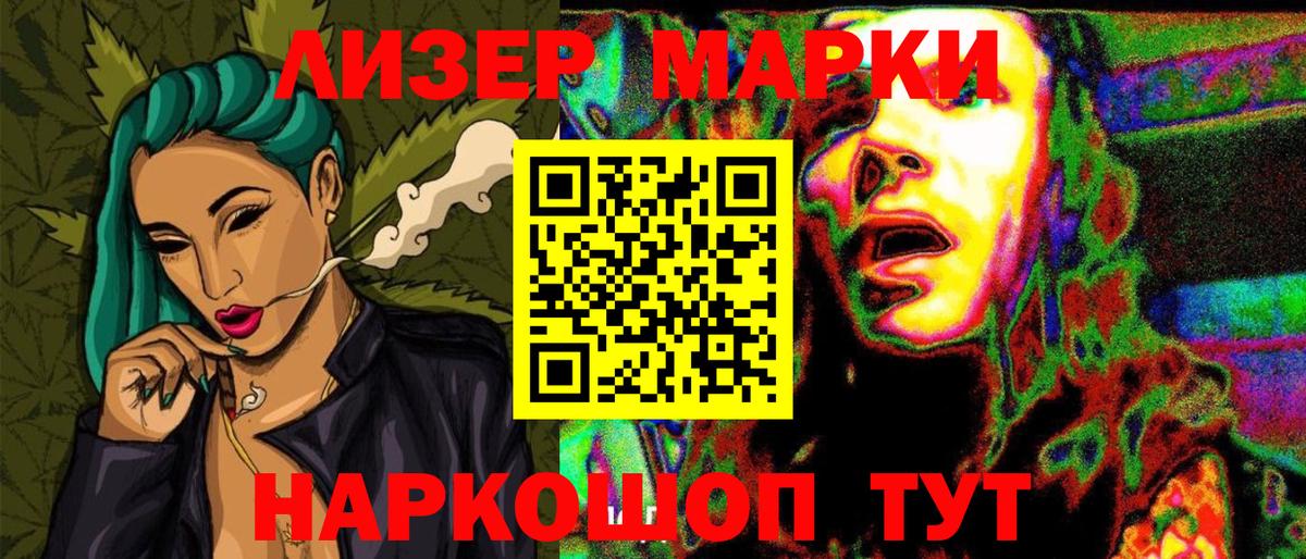 Наркотические марки 1,5мг  Марки NBOMe  Наркотические марки 1,5мг  Кольчугино  Вход с VPN 