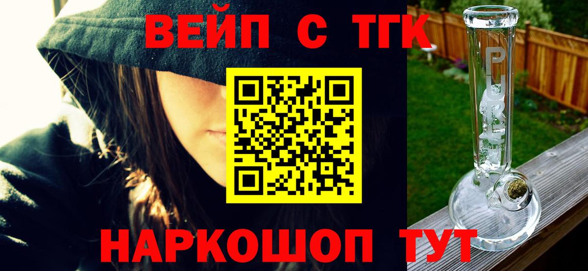 магазин    ТГК гашишное масло  Вход с VPN  Кольчугино 